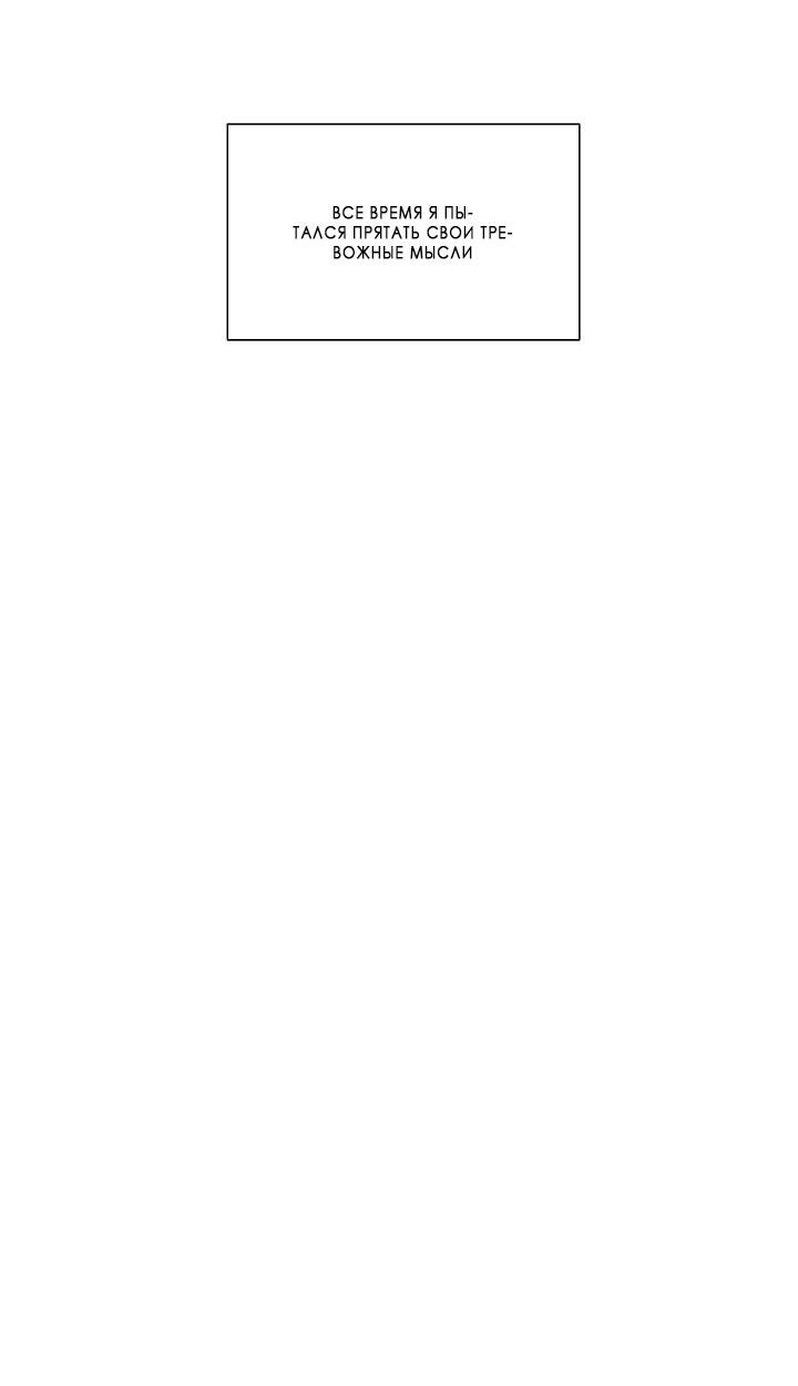 Манга Я — это… - Глава 24 Страница 38