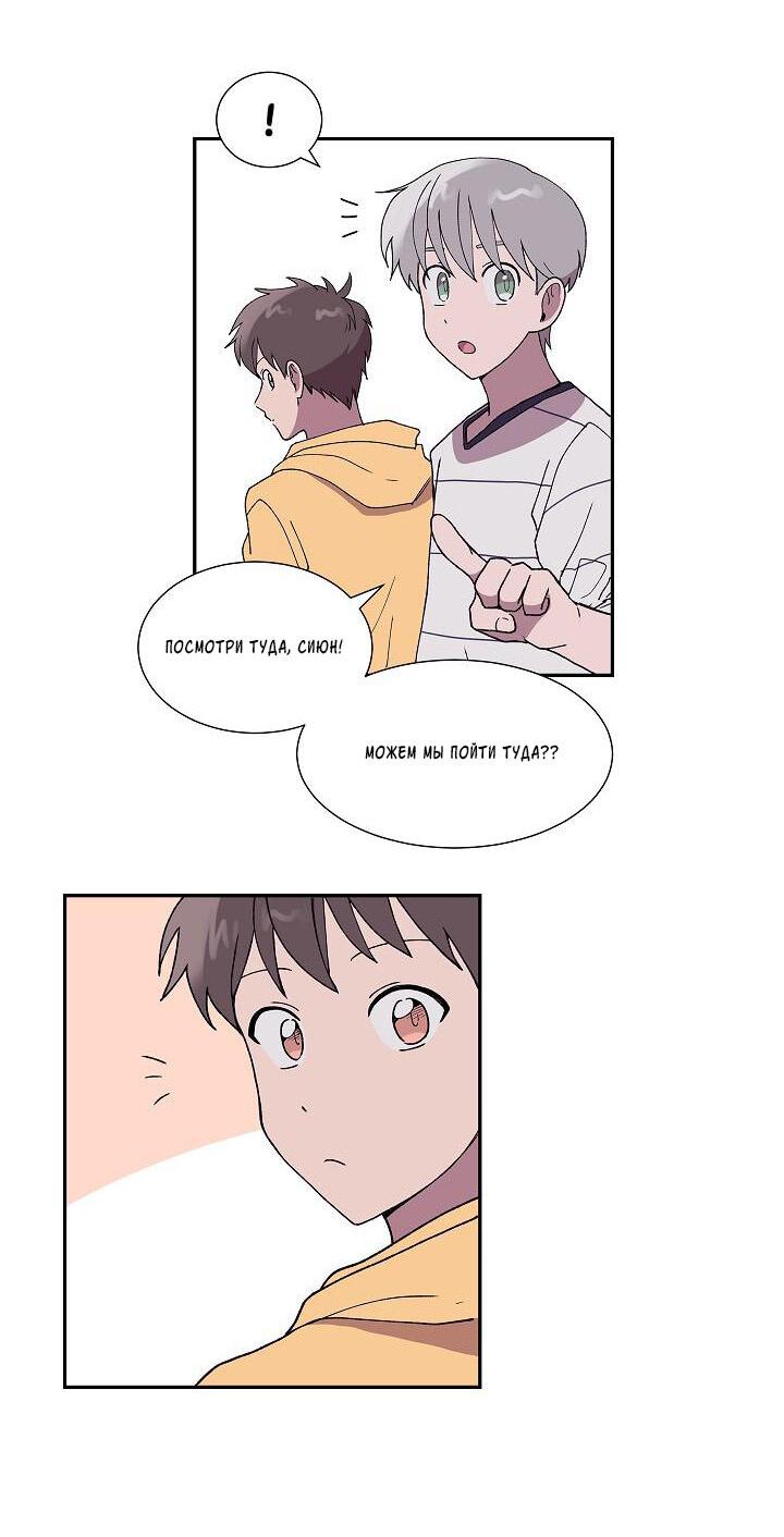 Манга Я — это… - Глава 24 Страница 15