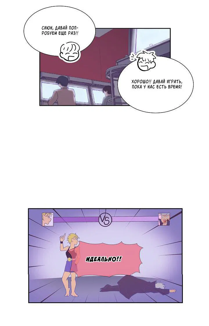 Манга Я — это… - Глава 24 Страница 27