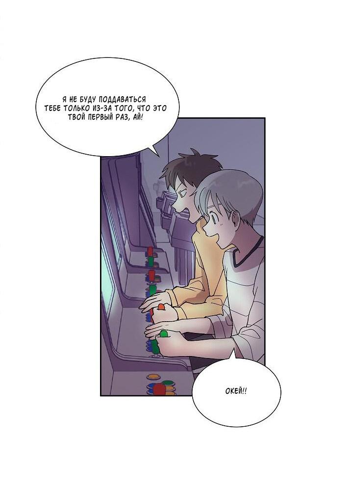 Манга Я — это… - Глава 24 Страница 23