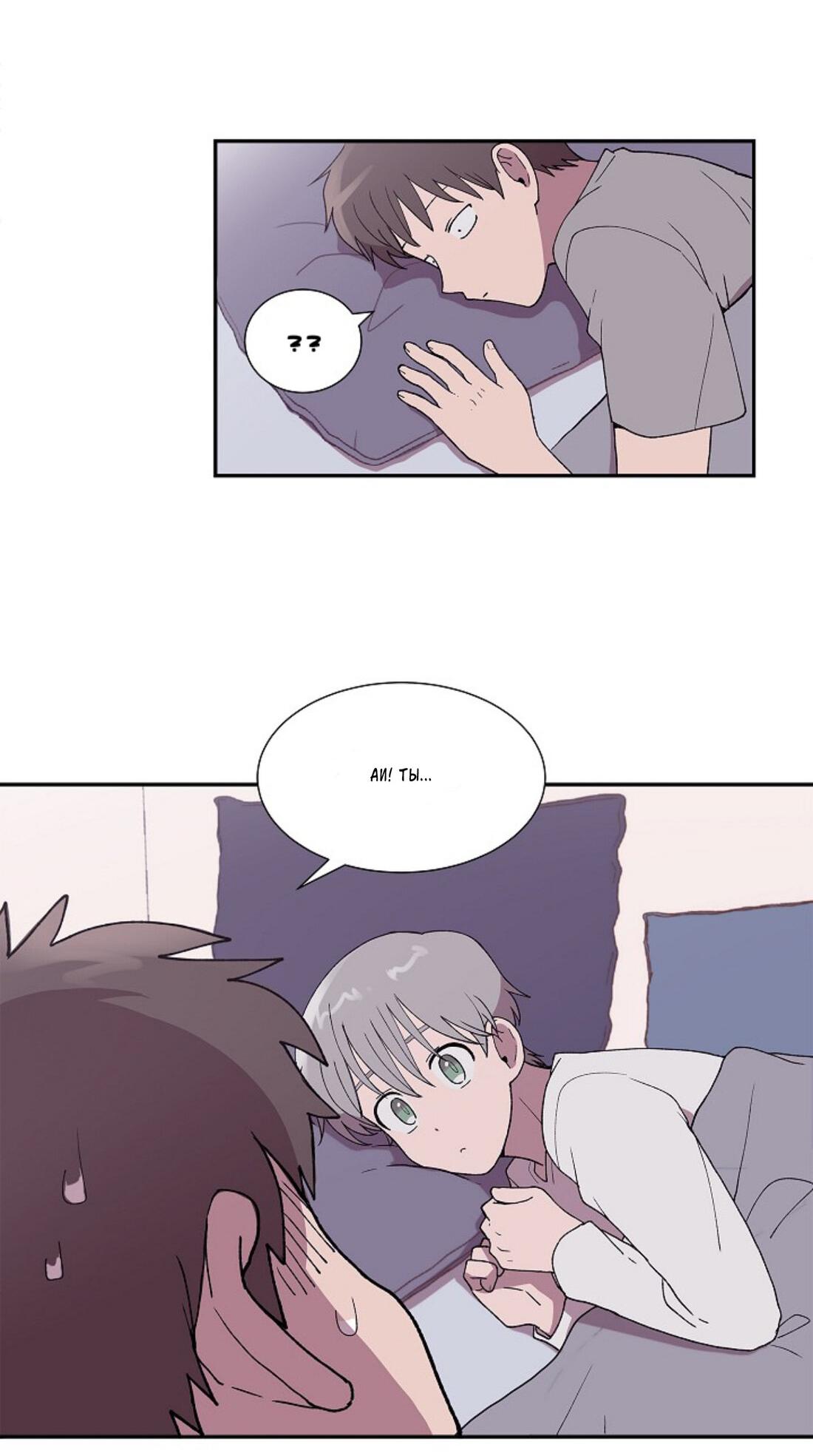 Манга Я — это… - Глава 23 Страница 15