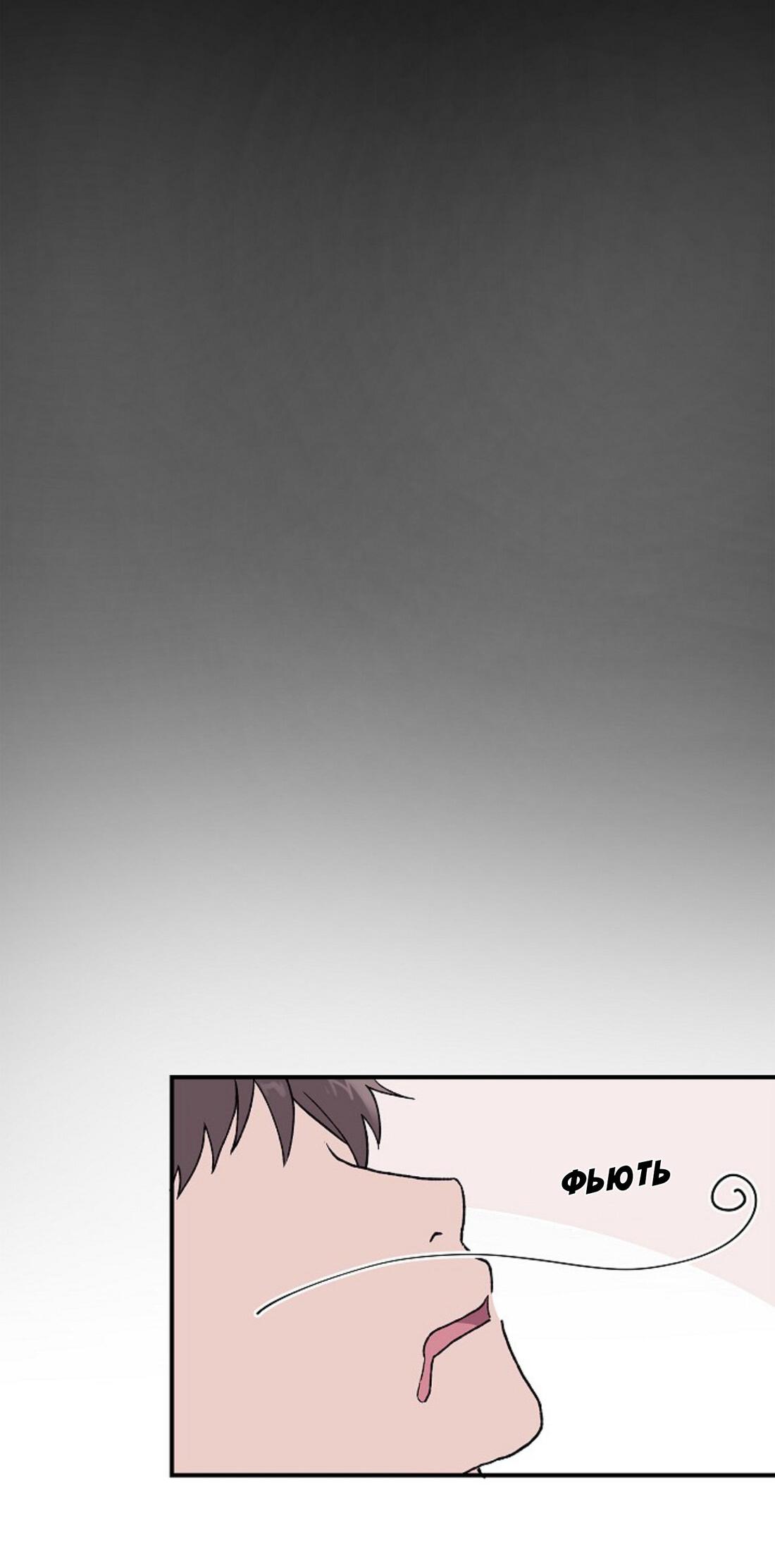 Манга Я — это… - Глава 23 Страница 25