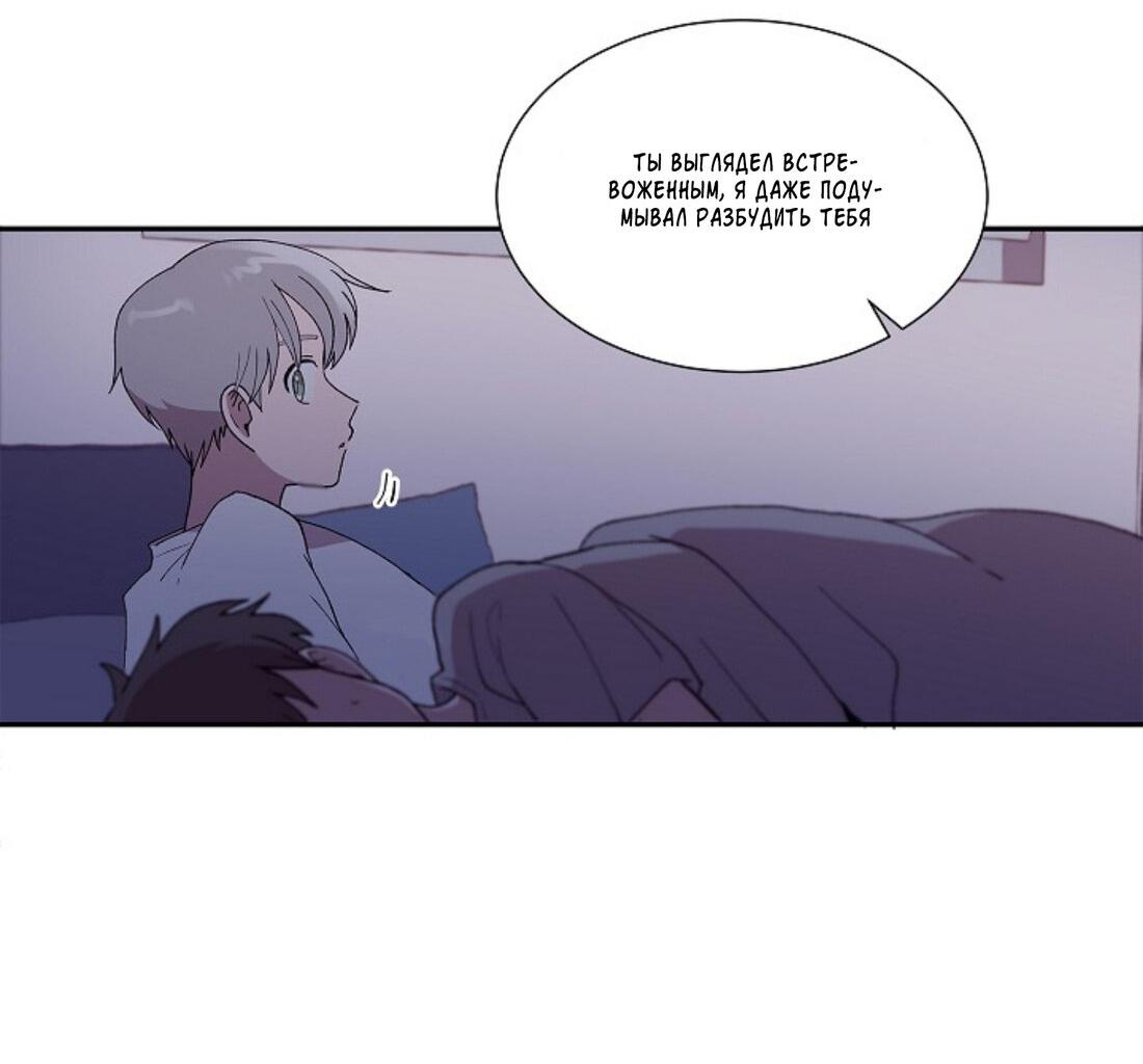 Манга Я — это… - Глава 23 Страница 34