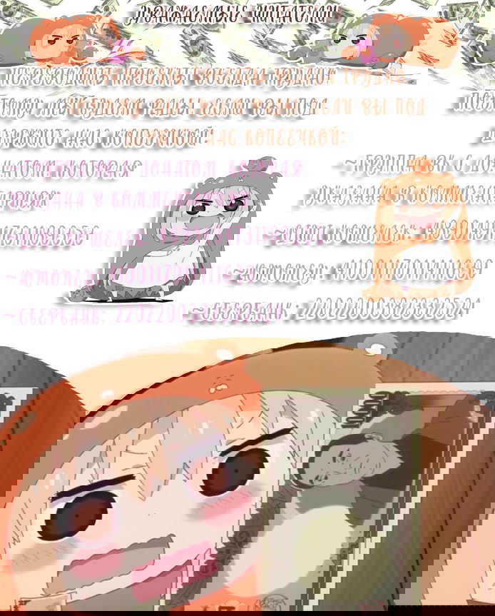 Манга Я — это… - Глава 23 Страница 57