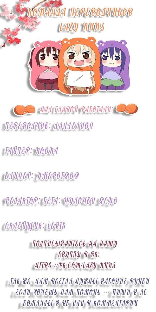 Манга Я — это… - Глава 23 Страница 55