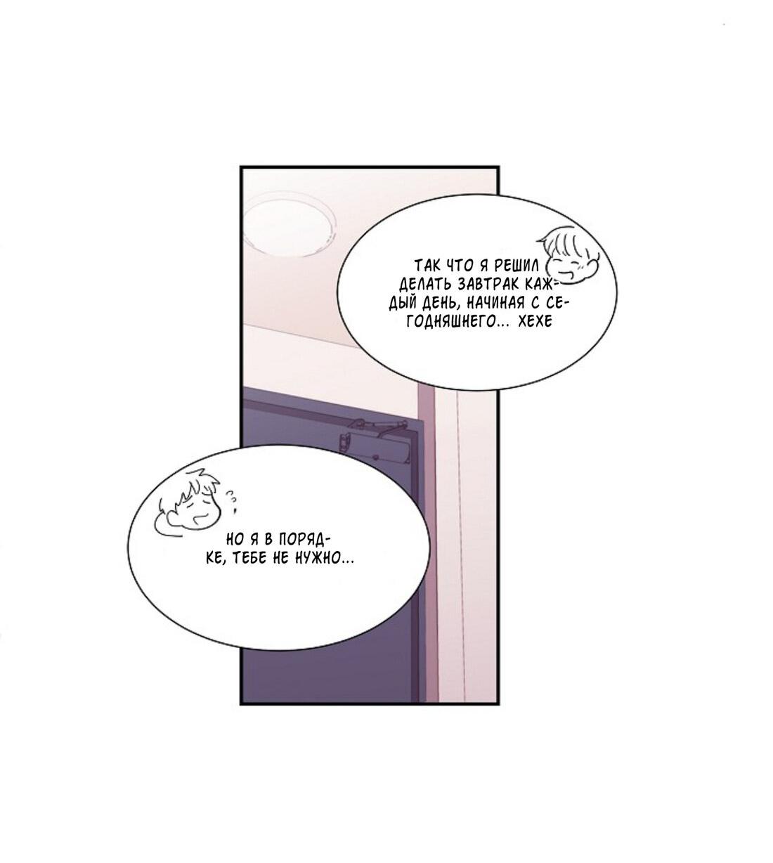 Манга Я — это… - Глава 23 Страница 31