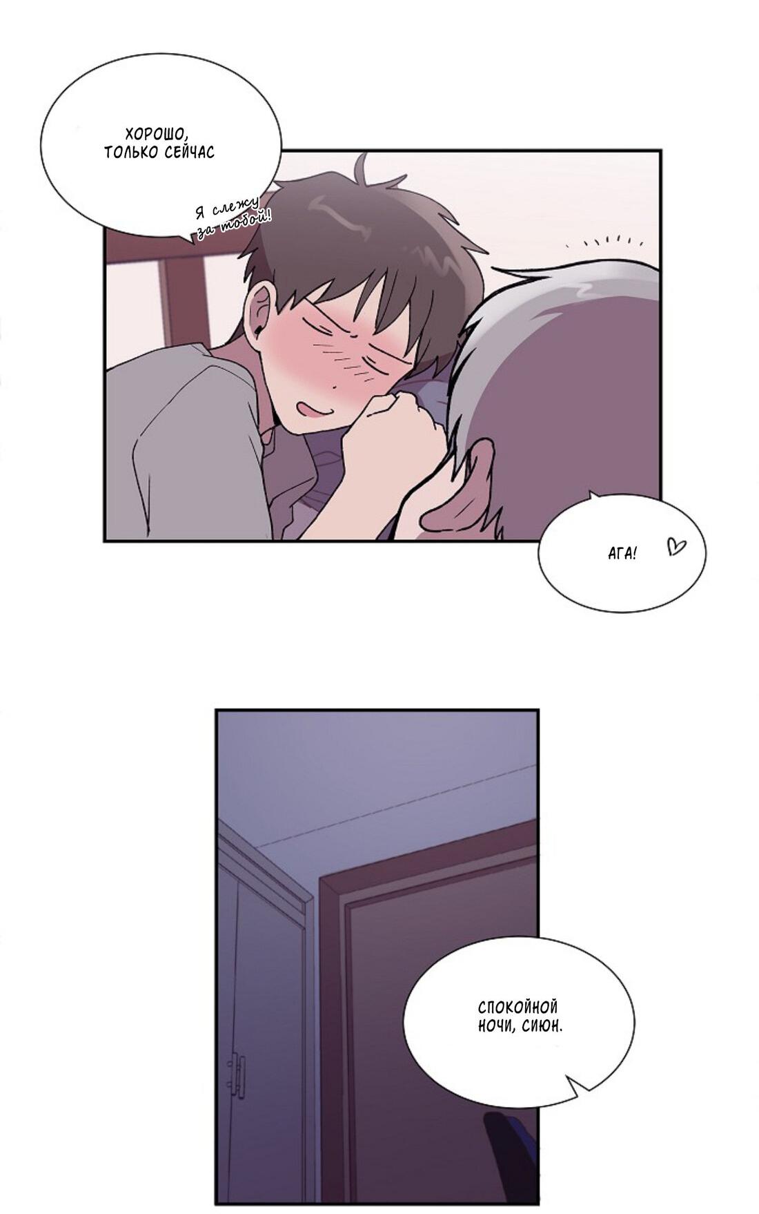 Манга Я — это… - Глава 23 Страница 17