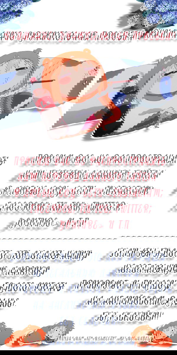 Манга Я — это… - Глава 23 Страница 1