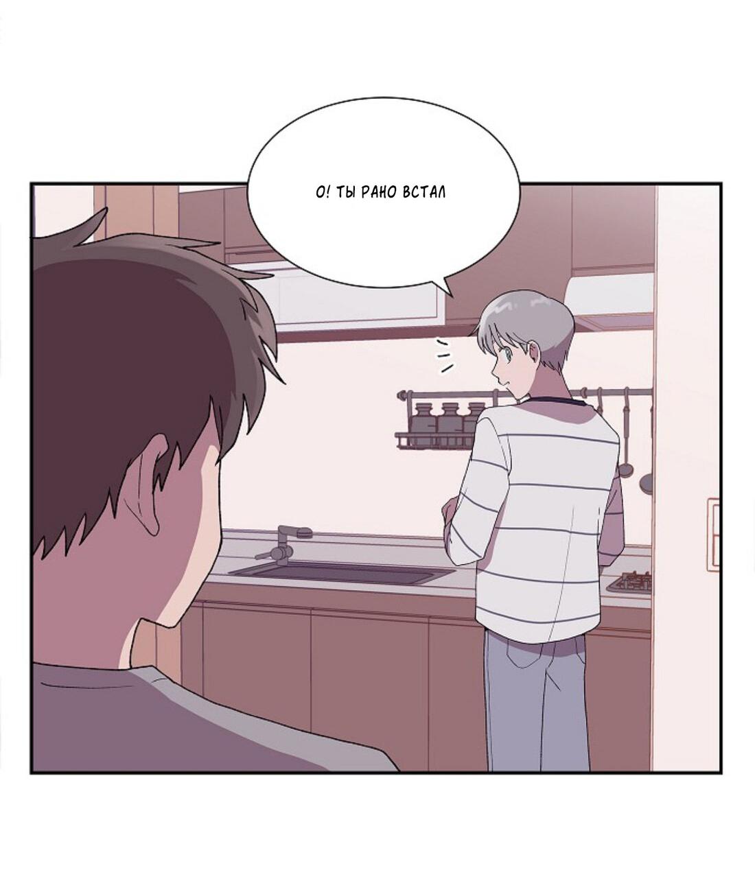 Манга Я — это… - Глава 23 Страница 29