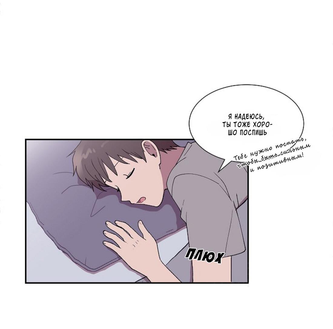 Манга Я — это… - Глава 23 Страница 14