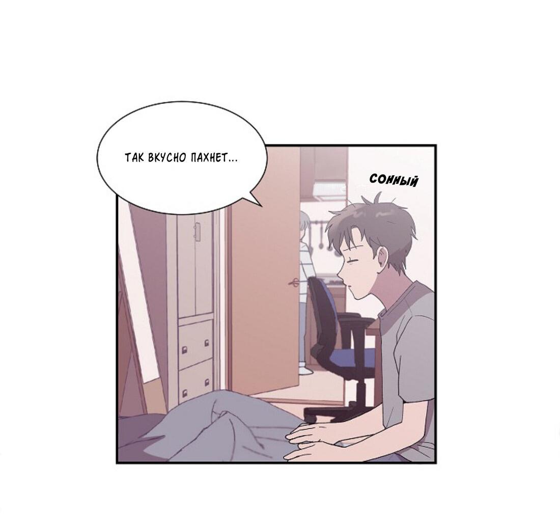 Манга Я — это… - Глава 23 Страница 28