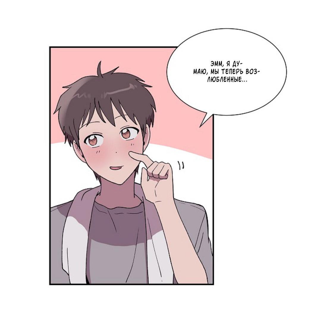 Манга Я — это… - Глава 23 Страница 8