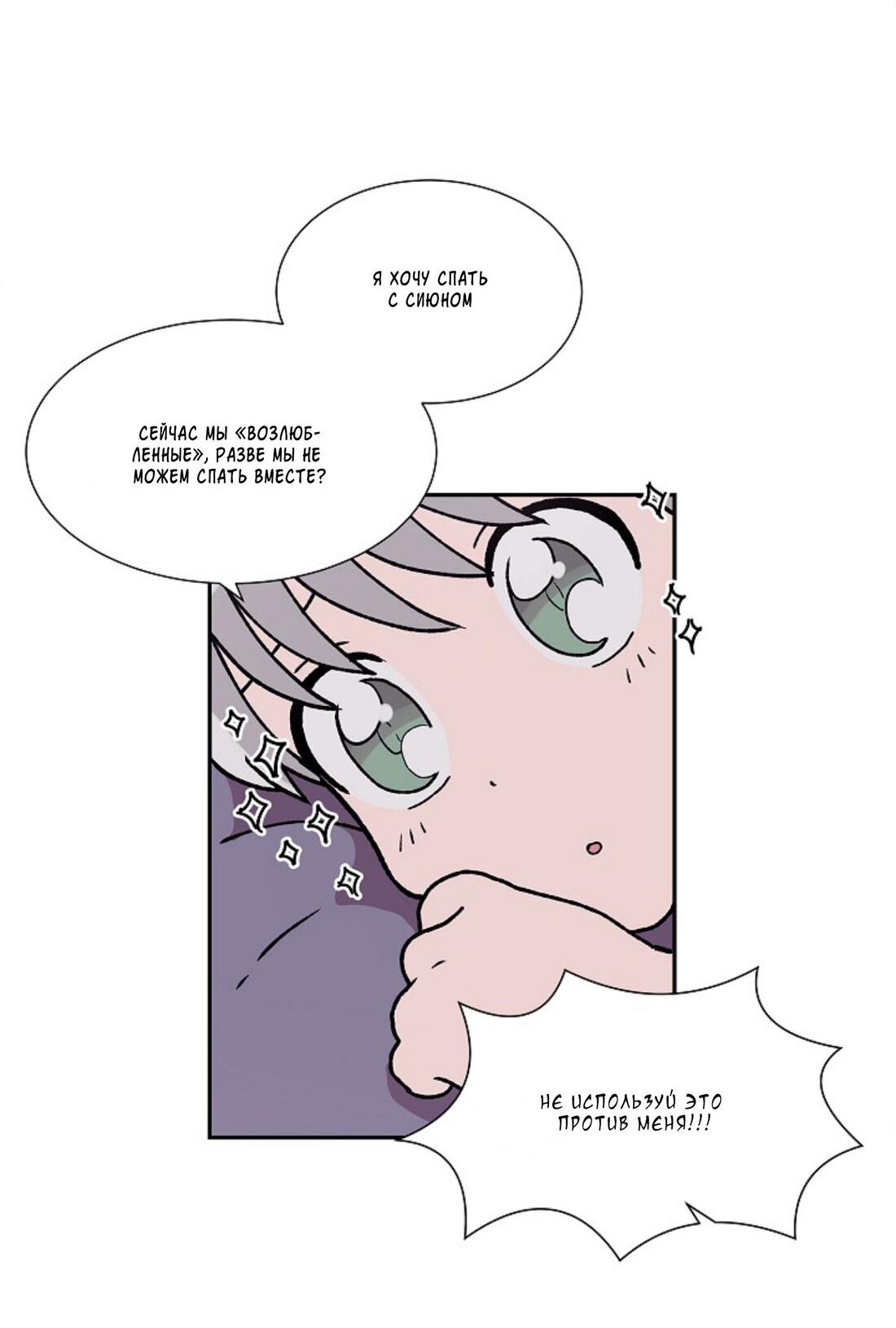 Манга Я — это… - Глава 23 Страница 16