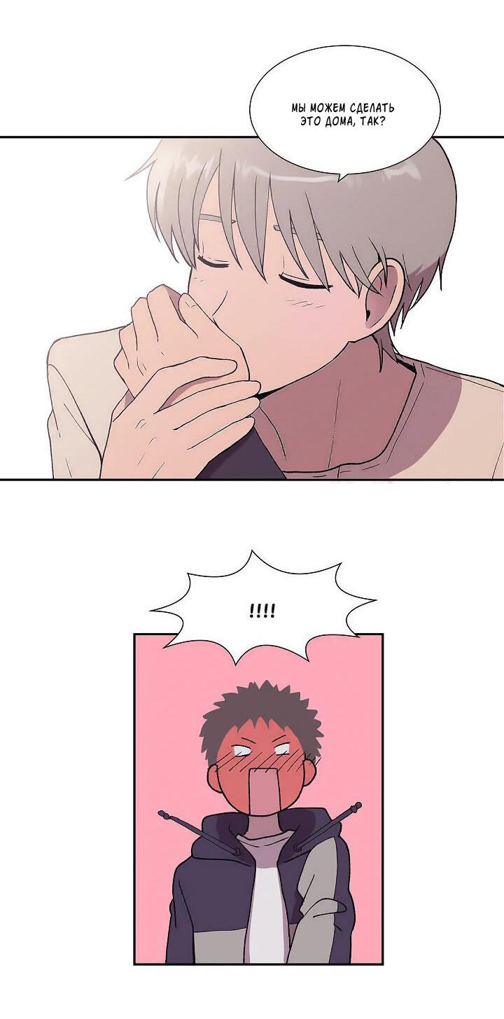 Манга Я — это… - Глава 22 Страница 25