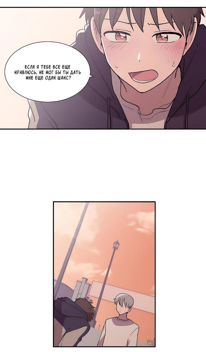 Манга Я — это… - Глава 22 Страница 13
