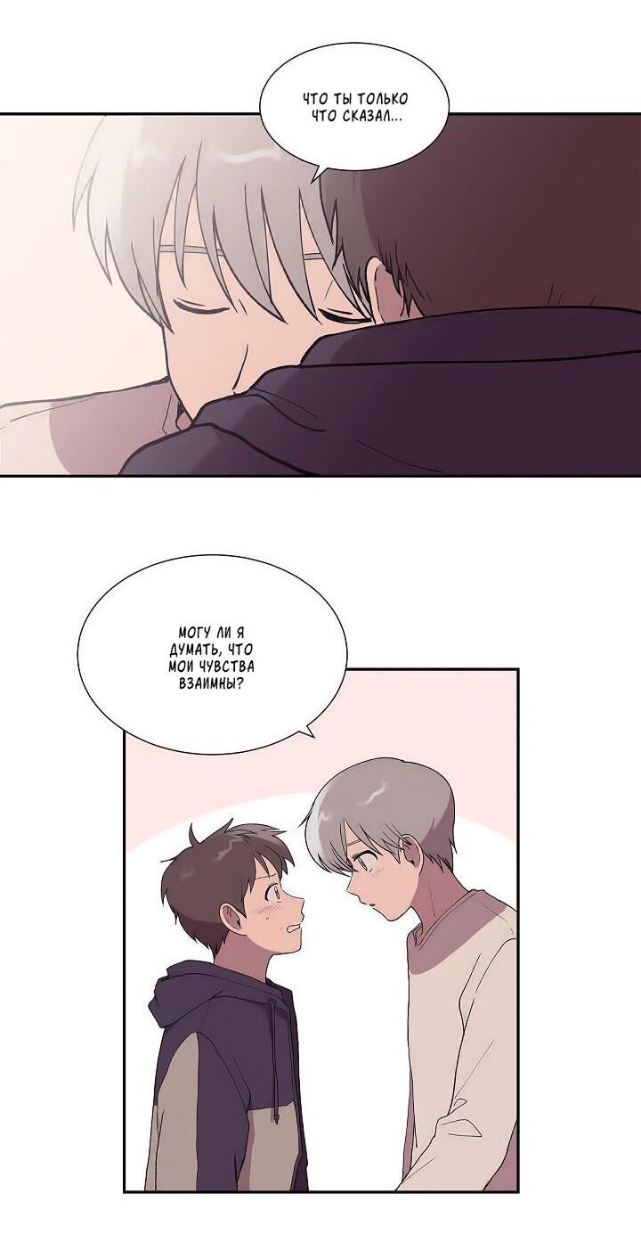 Манга Я — это… - Глава 22 Страница 17