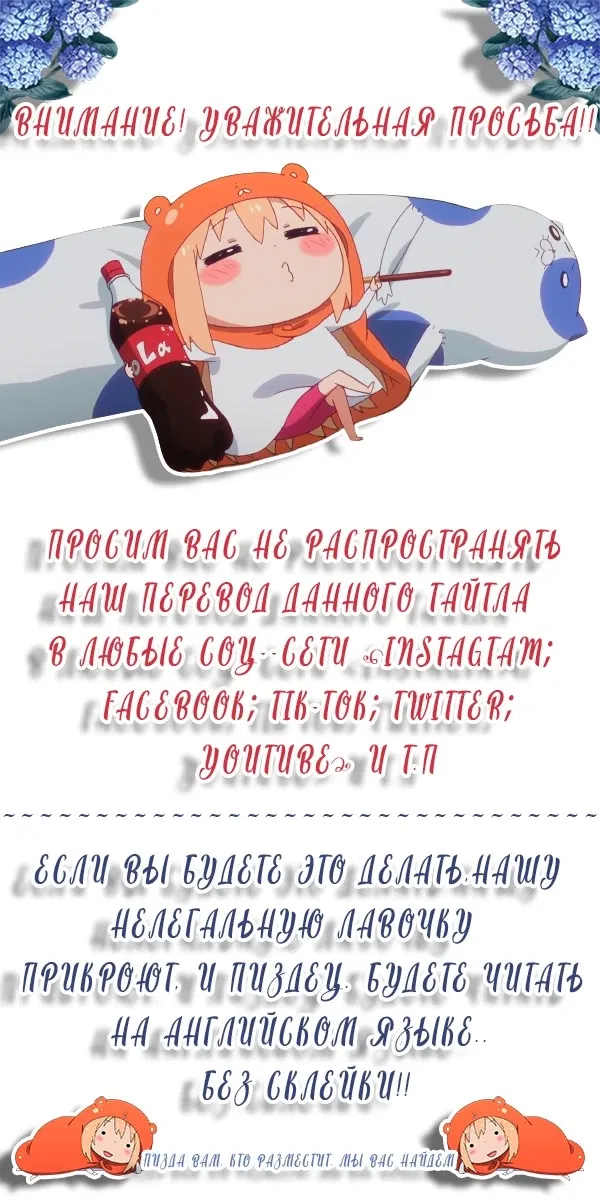 Манга Я — это… - Глава 22 Страница 1