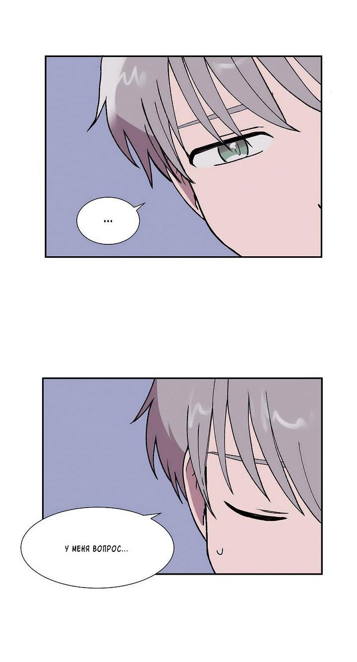 Манга Я — это… - Глава 22 Страница 6