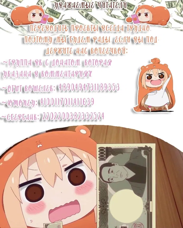 Манга Я — это… - Глава 22 Страница 32