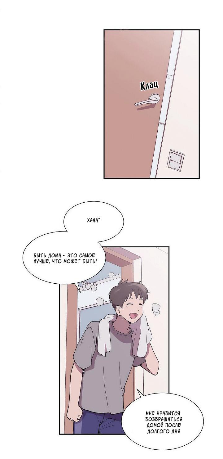 Манга Я — это… - Глава 22 Страница 28