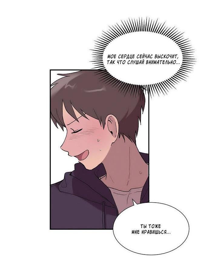 Манга Я — это… - Глава 22 Страница 21