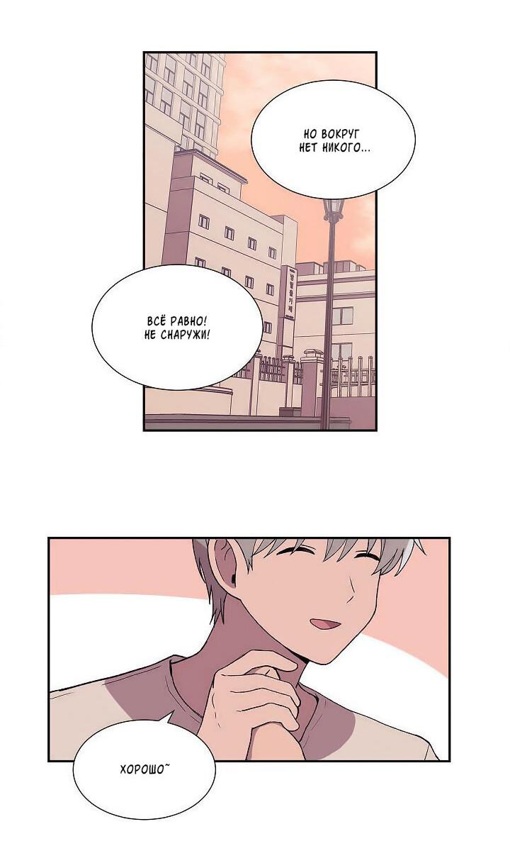 Манга Я — это… - Глава 22 Страница 24