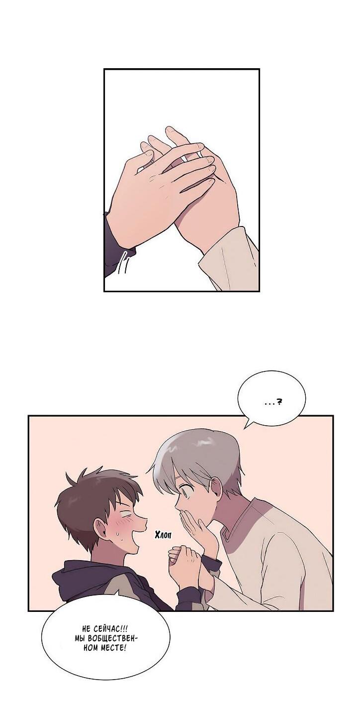 Манга Я — это… - Глава 22 Страница 23