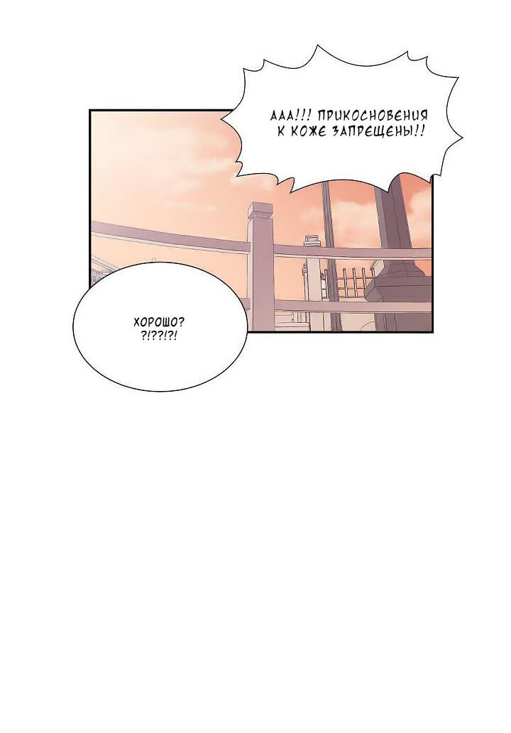 Манга Я — это… - Глава 22 Страница 26