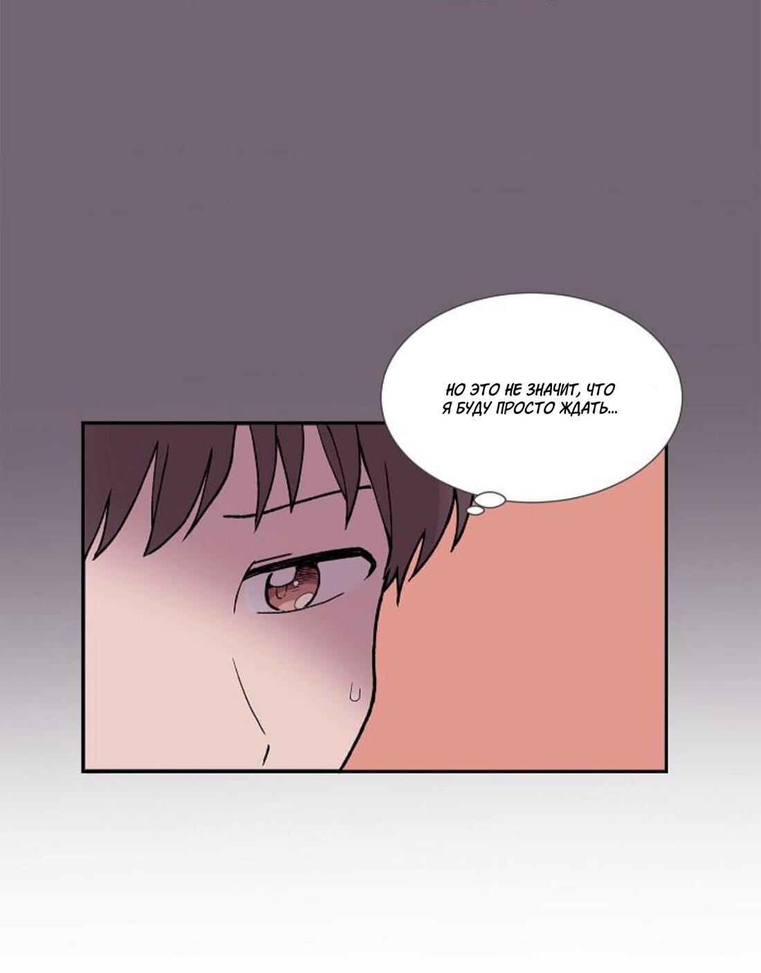 Манга Я — это… - Глава 21 Страница 9