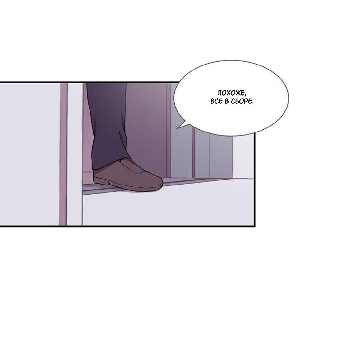 Манга Я — это… - Глава 21 Страница 40