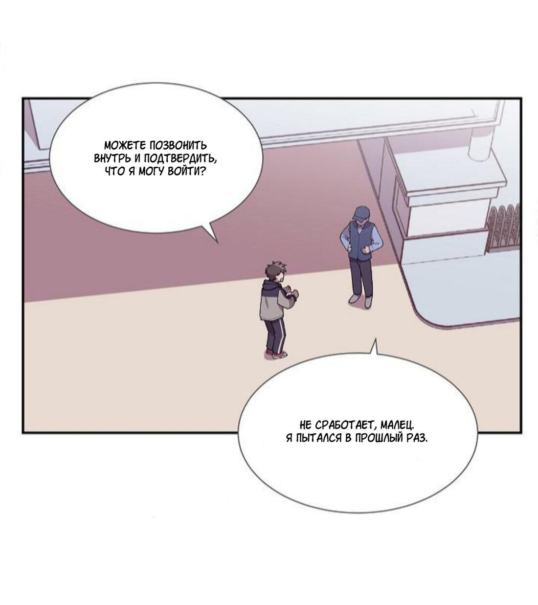 Манга Я — это… - Глава 21 Страница 15