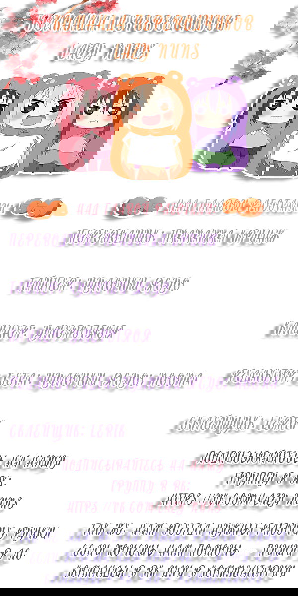 Манга Я — это… - Глава 21 Страница 57