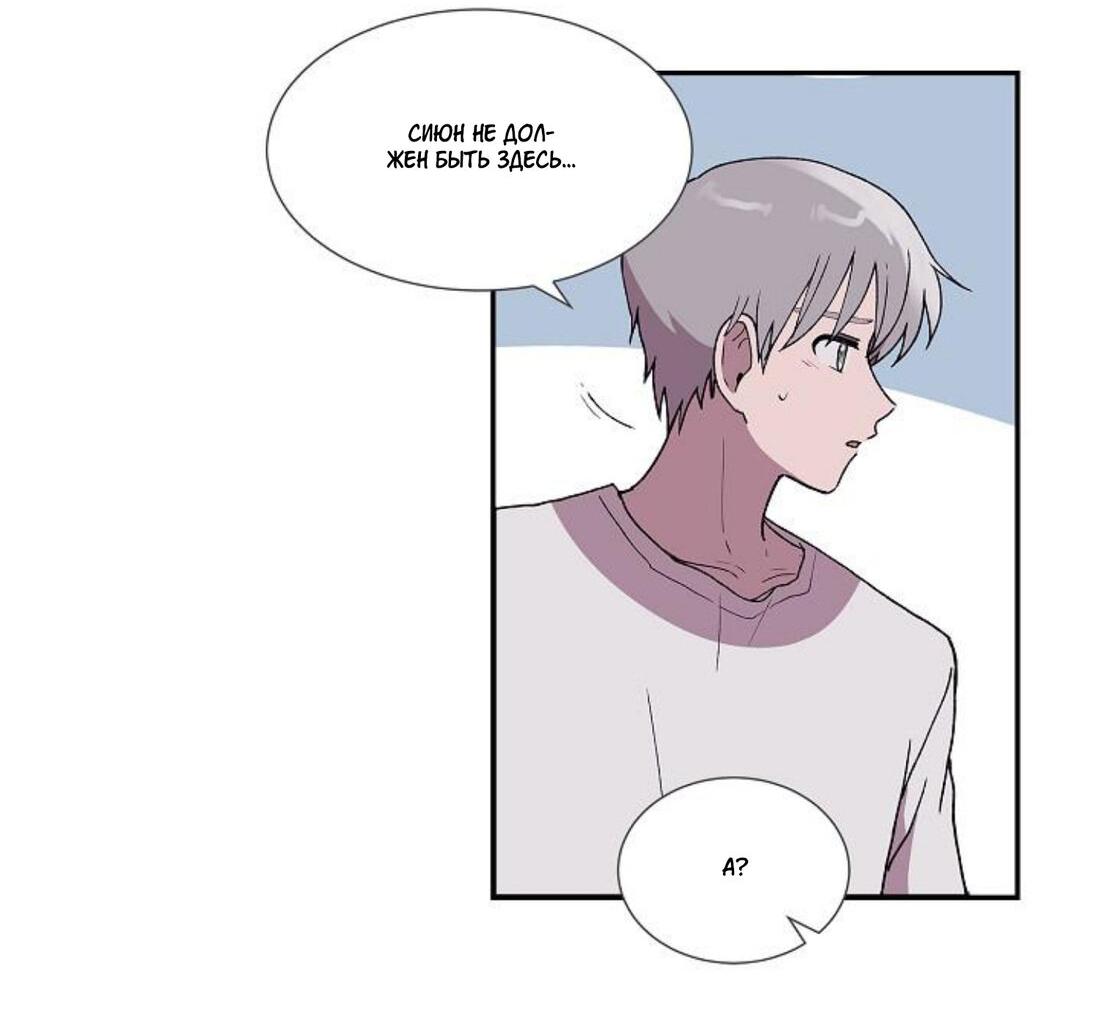Манга Я — это… - Глава 21 Страница 35