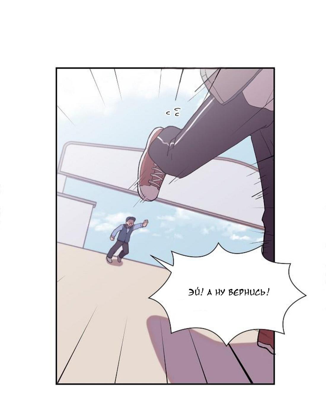 Манга Я — это… - Глава 21 Страница 25