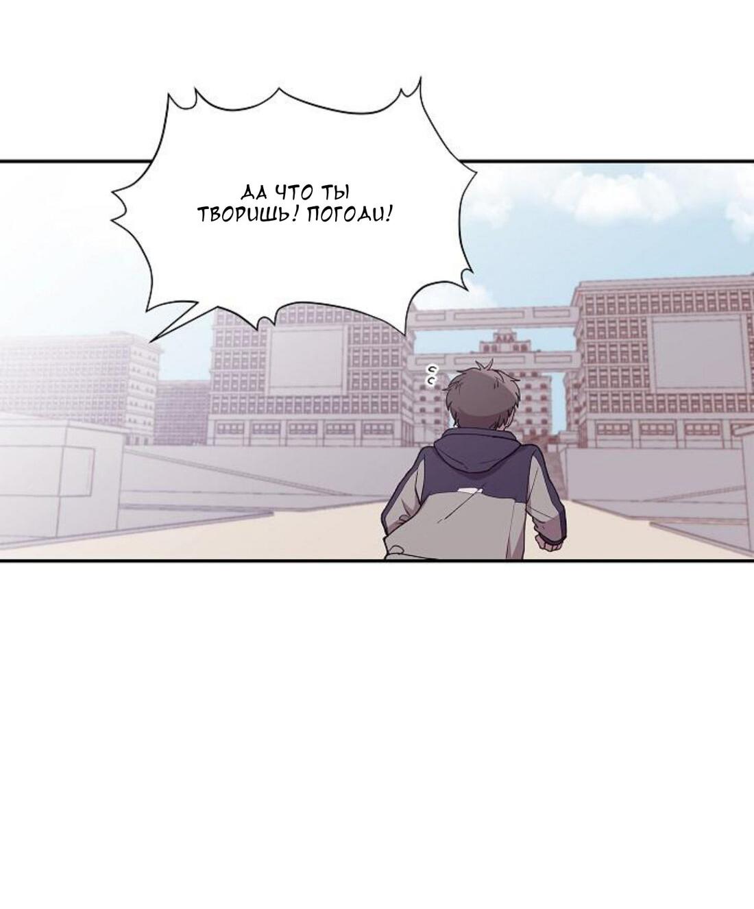 Манга Я — это… - Глава 21 Страница 26