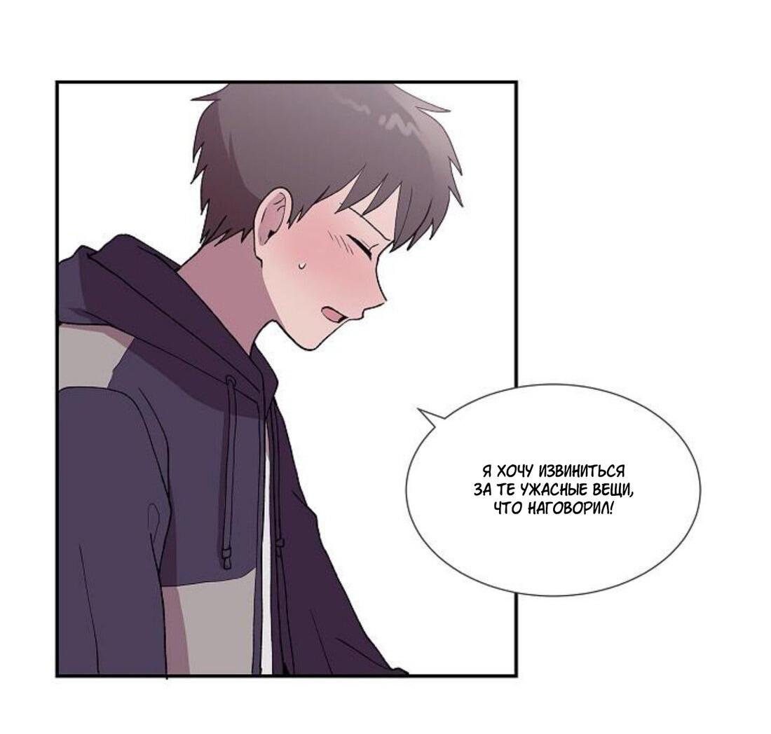 Манга Я — это… - Глава 21 Страница 38