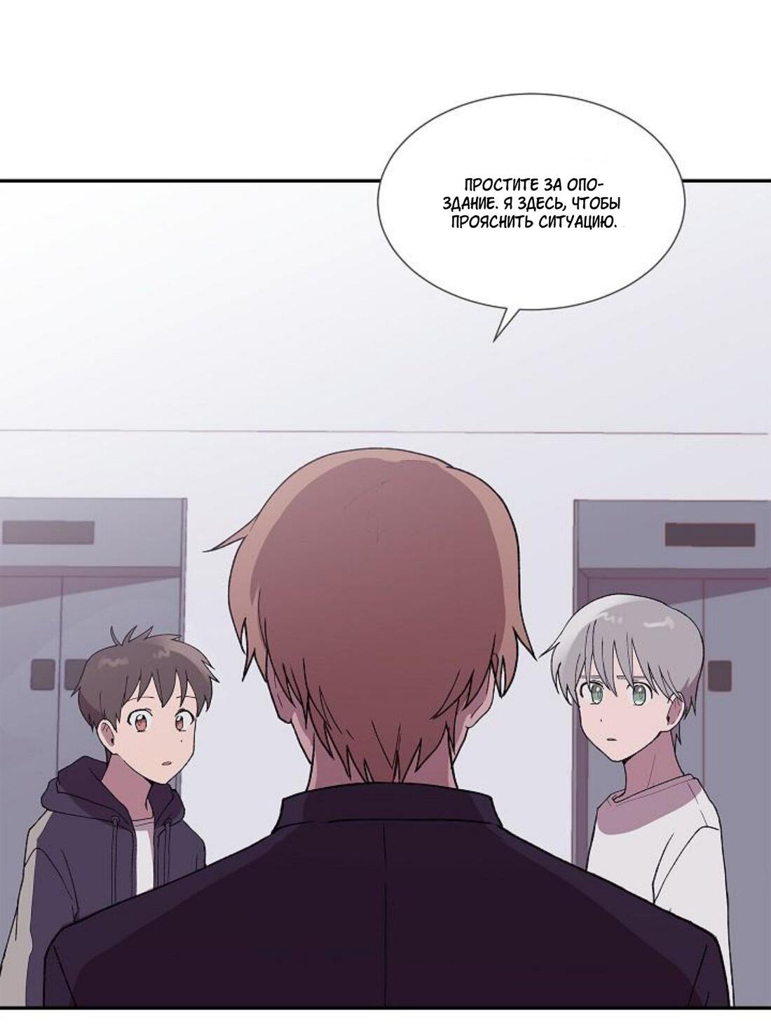 Манга Я — это… - Глава 21 Страница 41
