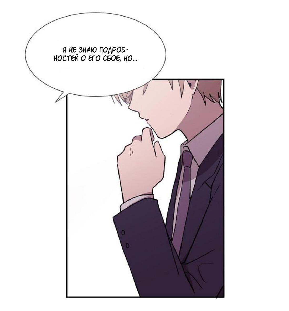 Манга Я — это… - Глава 21 Страница 45