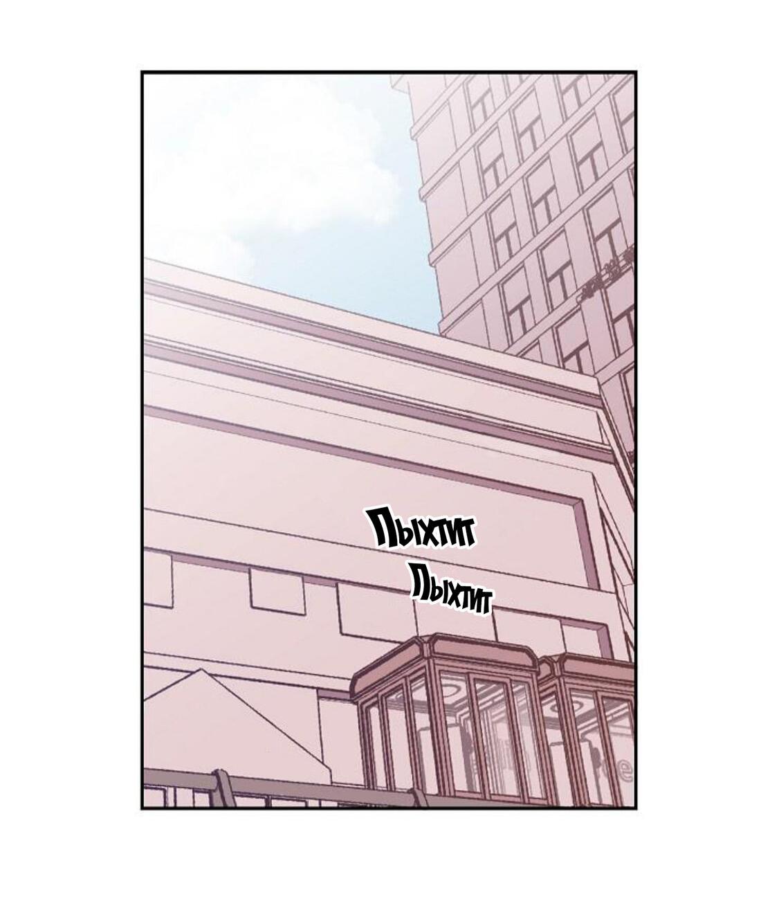 Манга Я — это… - Глава 21 Страница 3