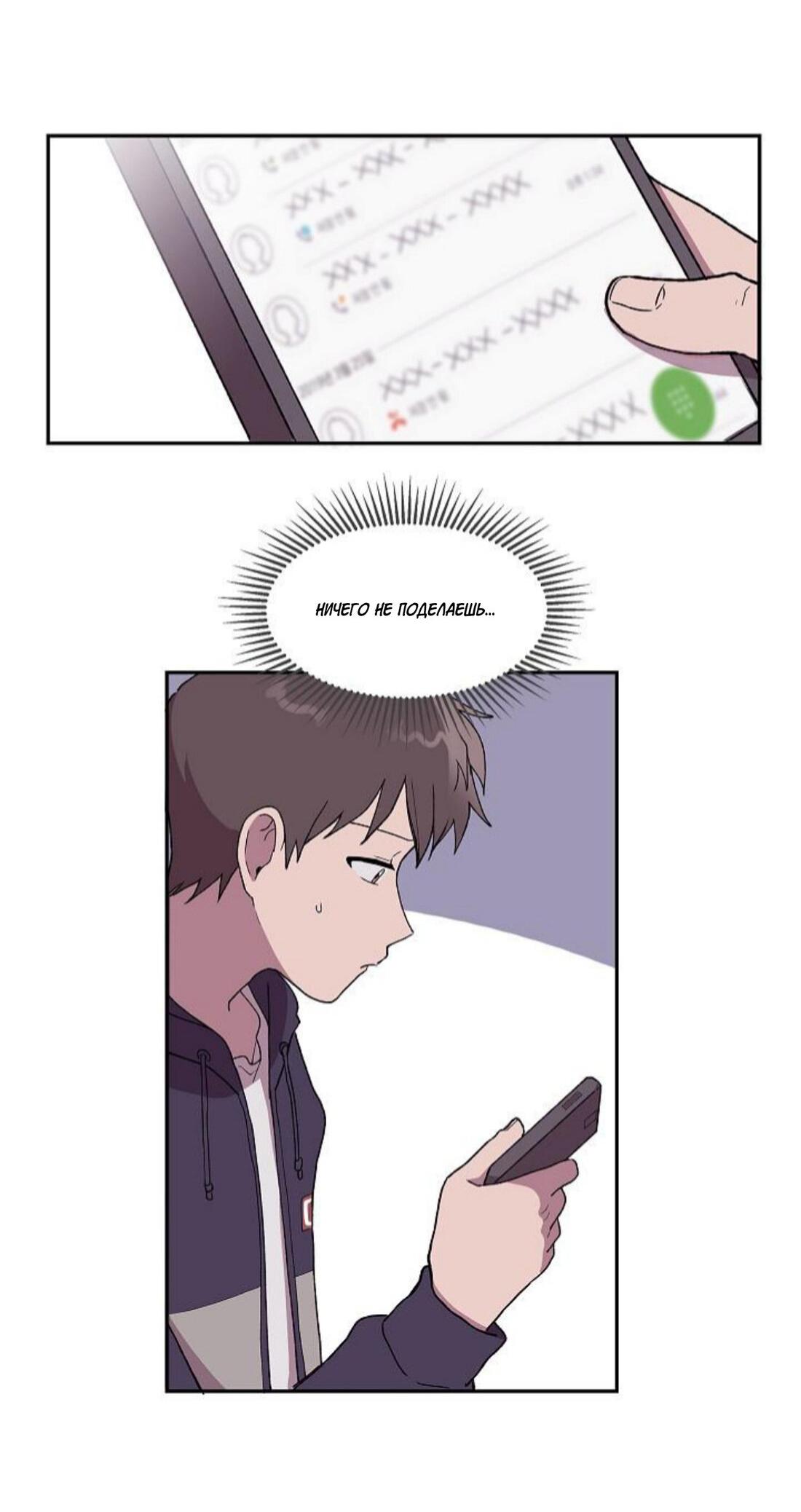 Манга Я — это… - Глава 21 Страница 16