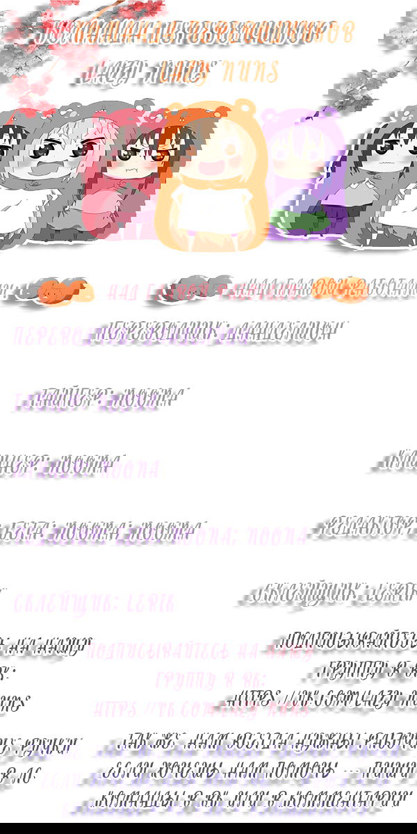 Манга Я — это… - Глава 20 Страница 54