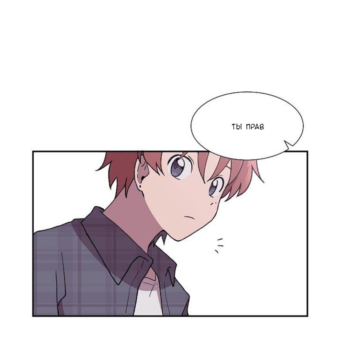 Манга Я — это… - Глава 20 Страница 48