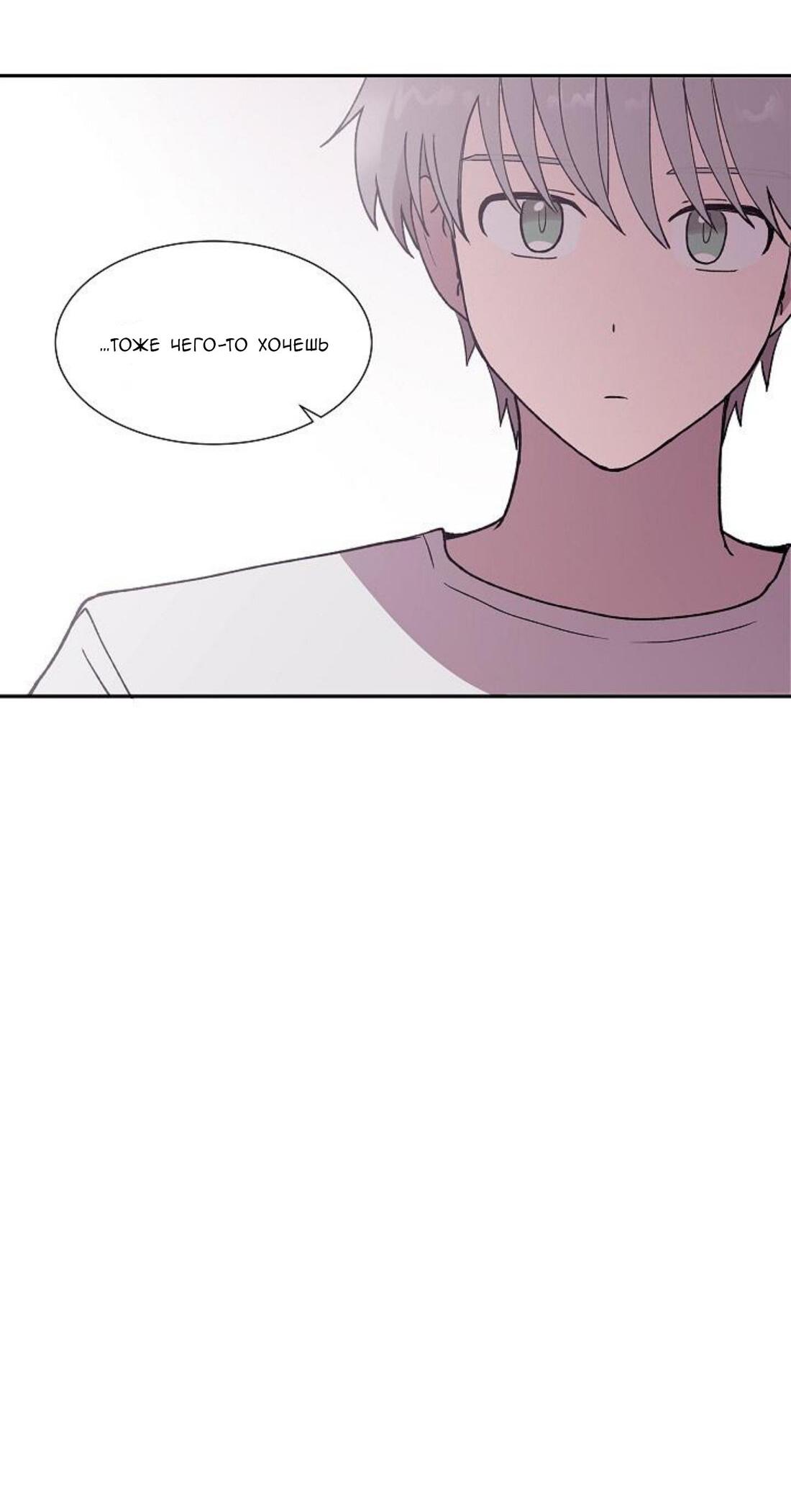 Манга Я — это… - Глава 20 Страница 14