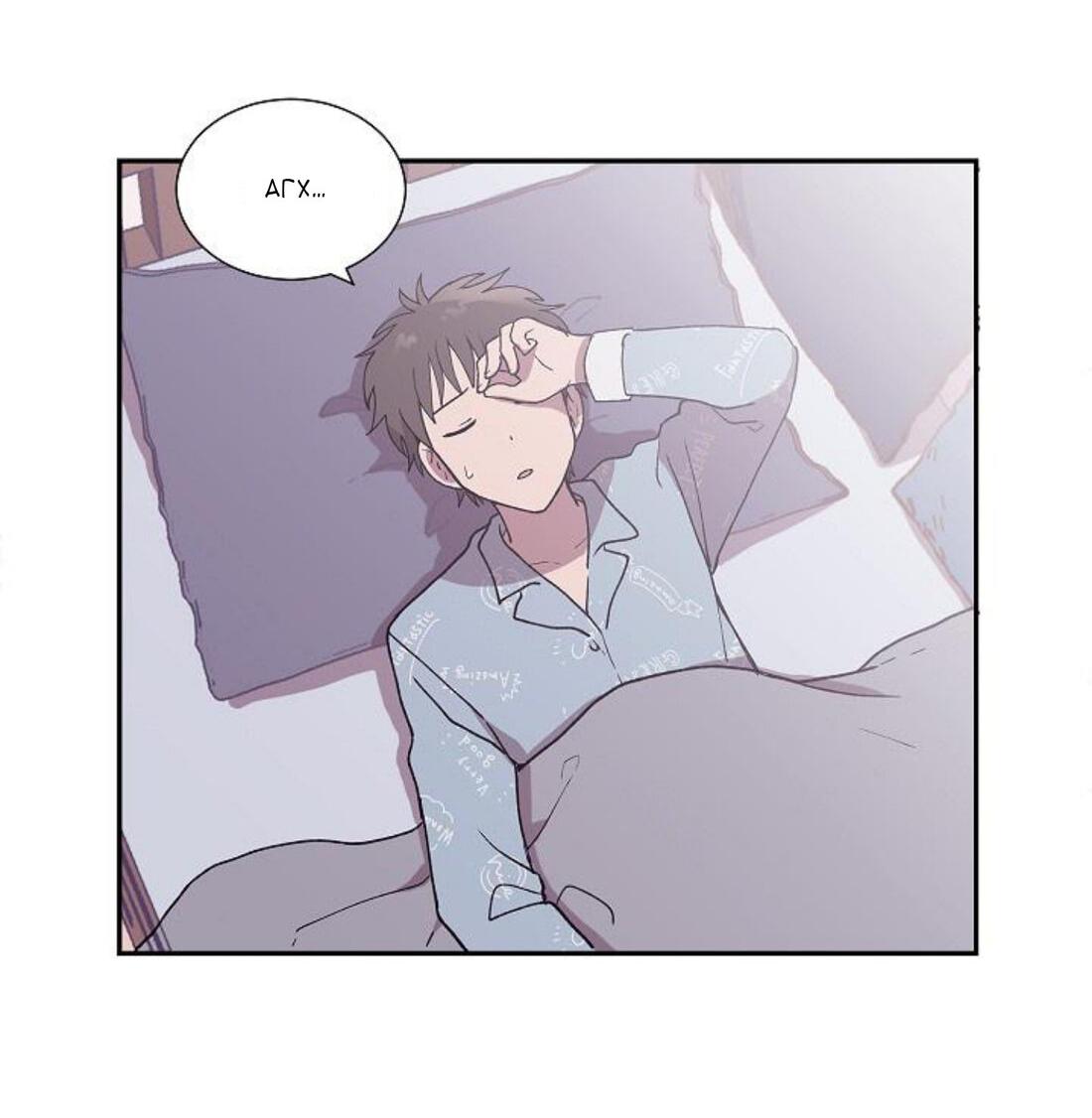 Манга Я — это… - Глава 20 Страница 17