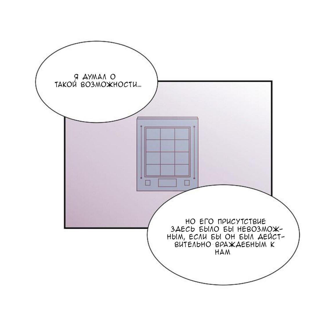 Манга Я — это… - Глава 20 Страница 7