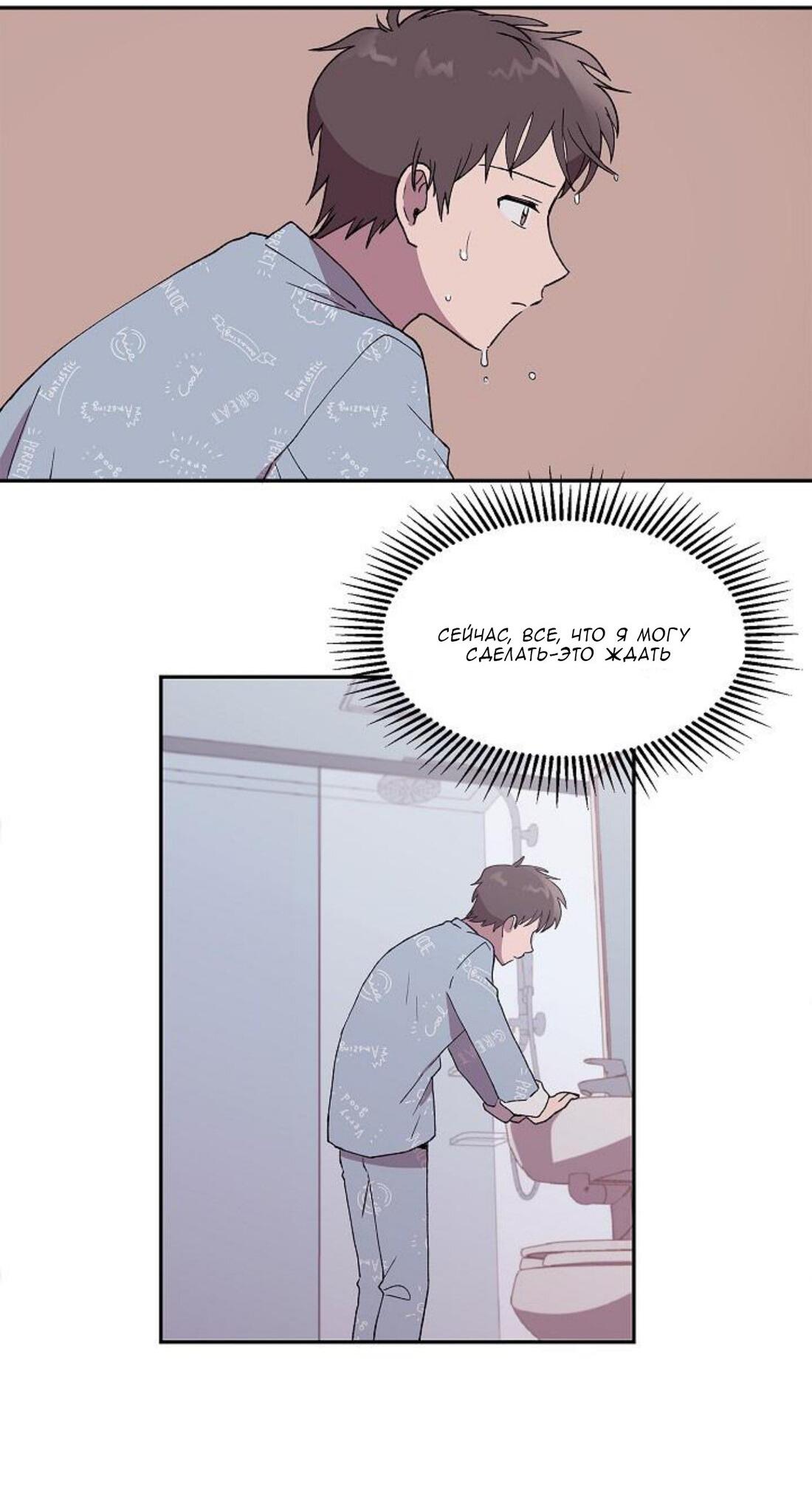 Манга Я — это… - Глава 20 Страница 21