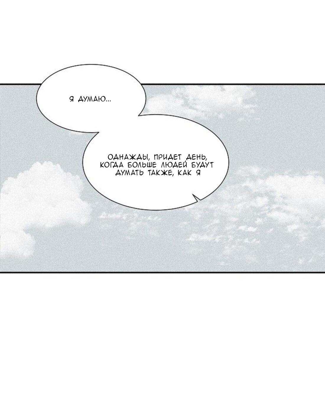 Манга Я — это… - Глава 20 Страница 45