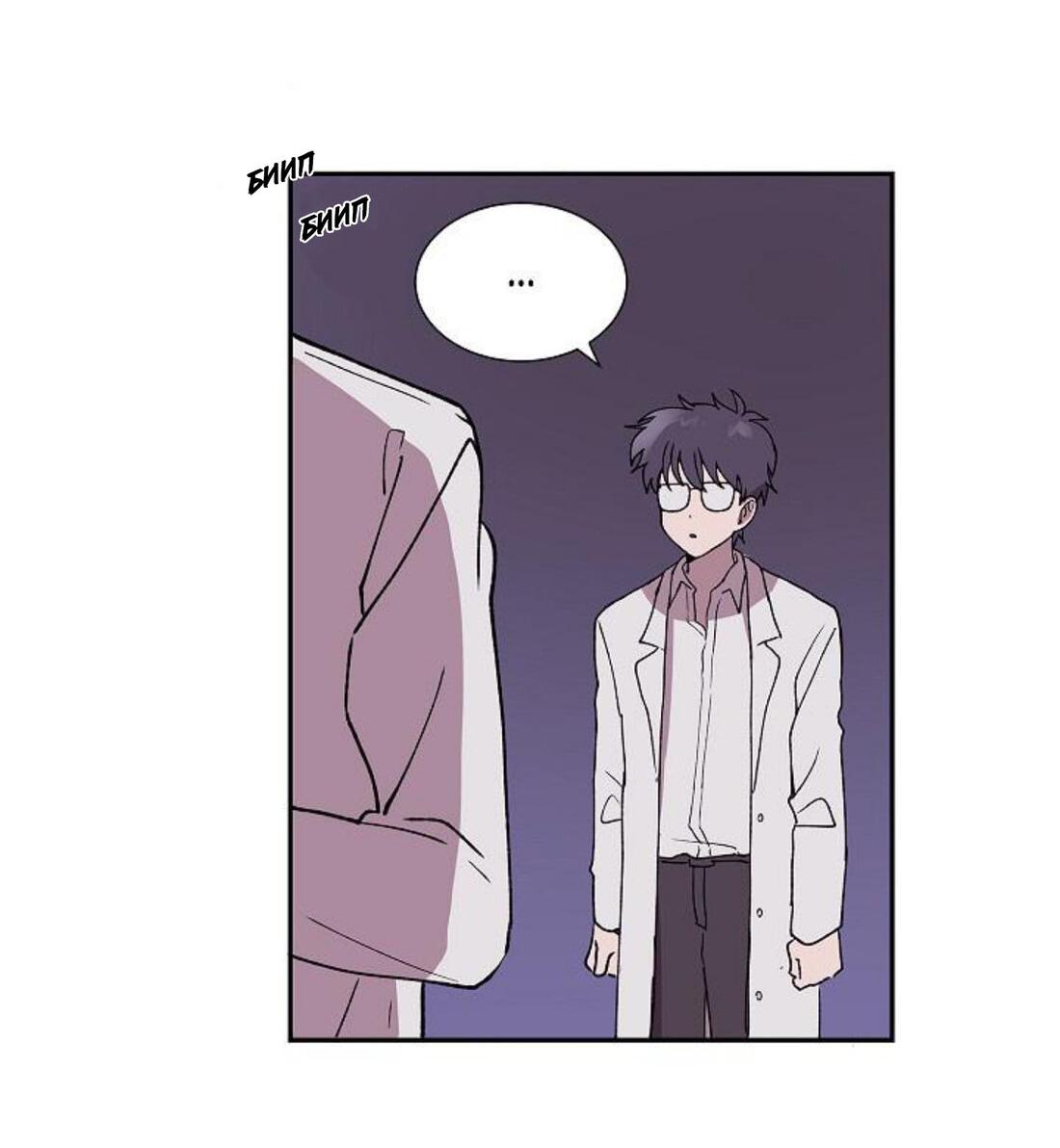 Манга Я — это… - Глава 20 Страница 9