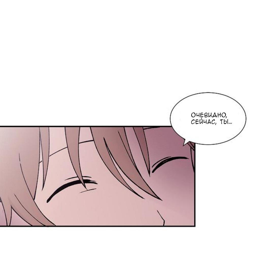 Манга Я — это… - Глава 20 Страница 13