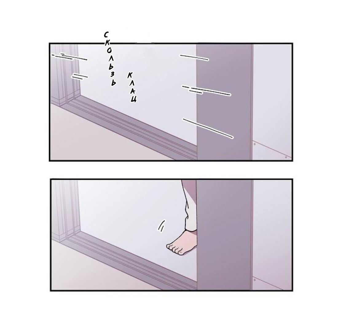 Манга Я — это… - Глава 20 Страница 10